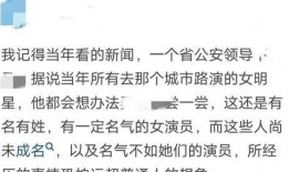 娱乐圈脏到什么程度